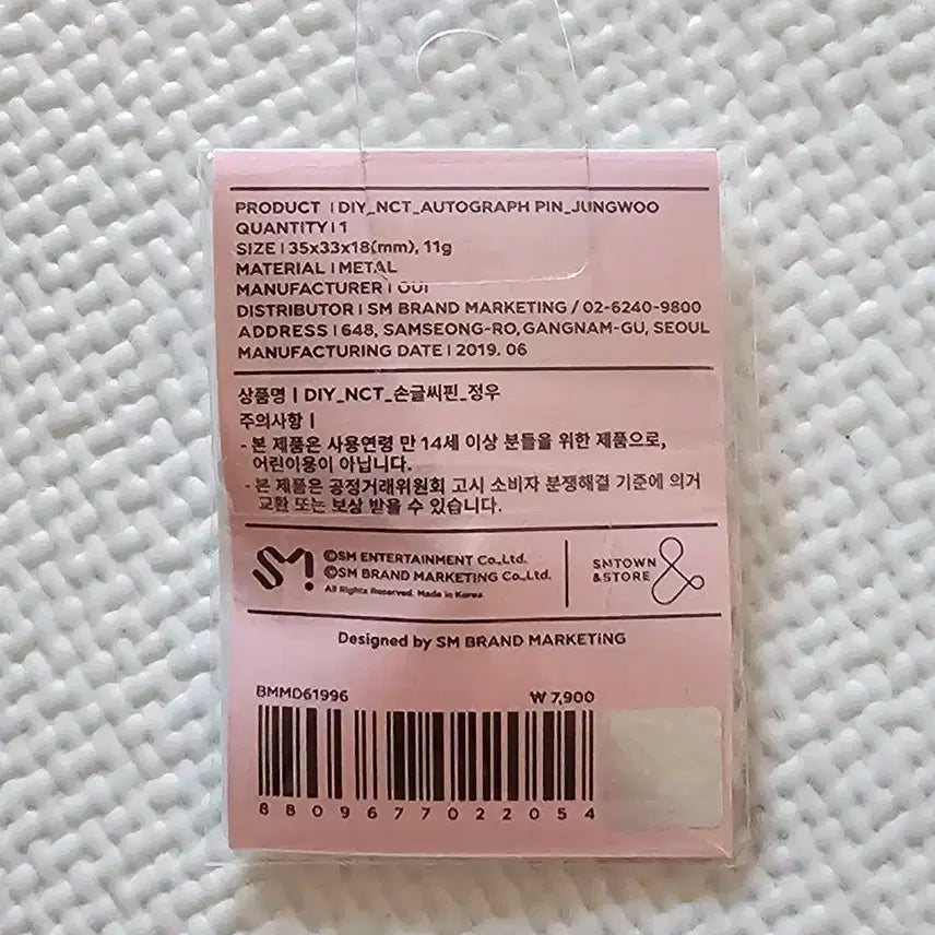 nct 손글씨핀_정우(미개봉)