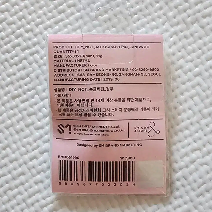 nct 손글씨핀_정우(미개봉)