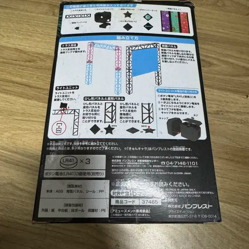 러브라이브 아쿠아 무대 피규어