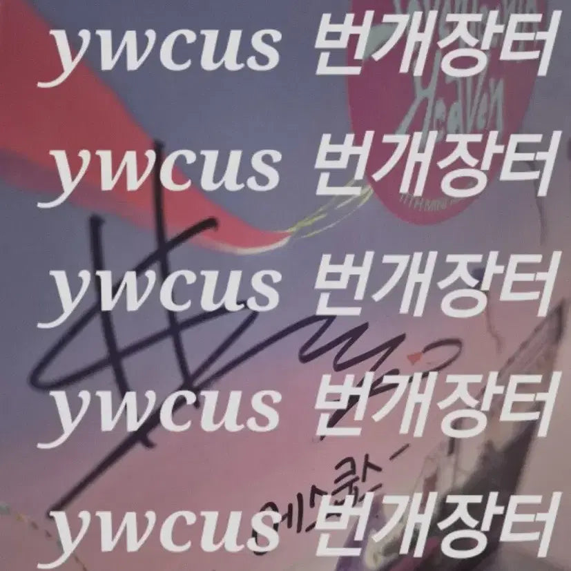 세븐틴 에스쿱스 싸인앨범 양도