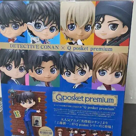 [명탐정코난] Q posket premium 쿠도 신이치 피규어