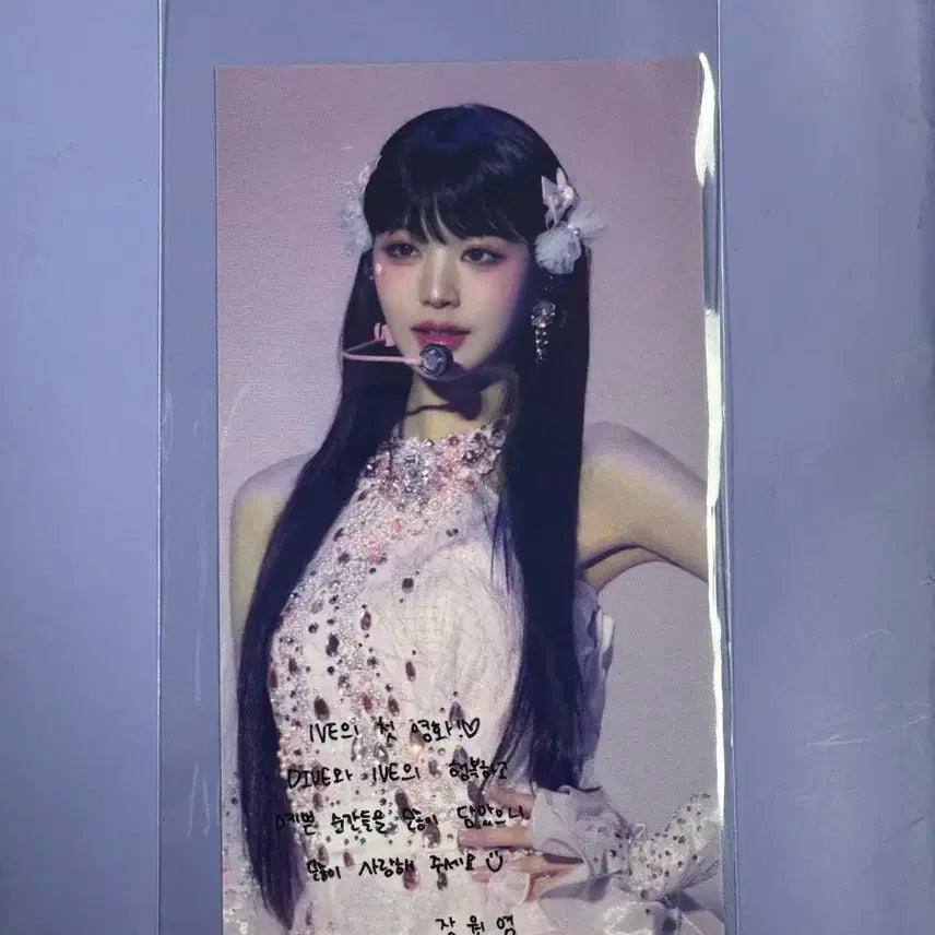 아이브 월드투어 롯데시네마 특전 원영