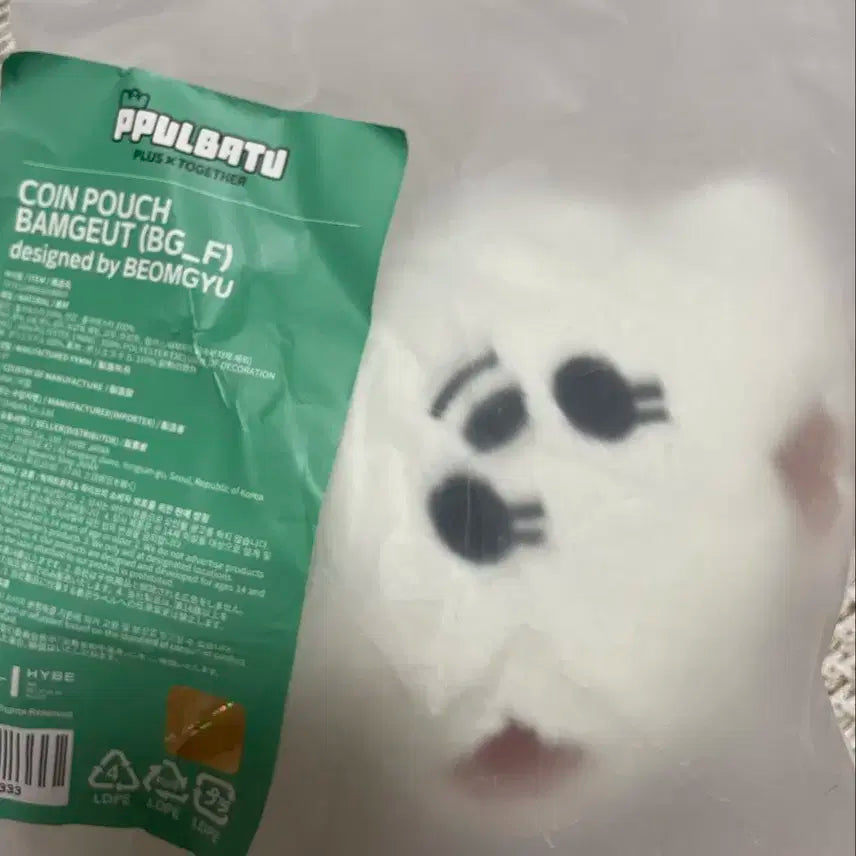 미개봉) 투바투 뿔바투 밤긋 코인파우치 동전지갑