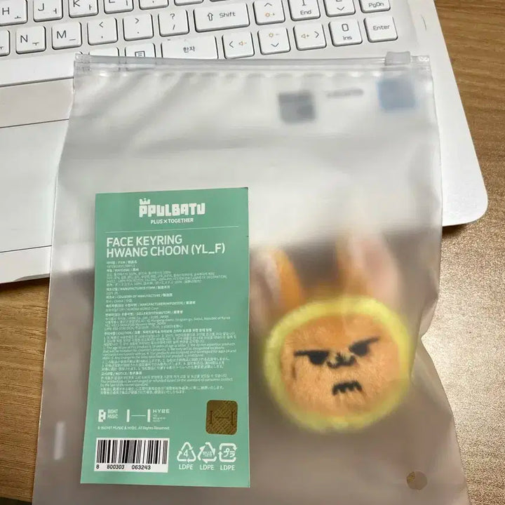 뿔바투2 파인딩 모아 페이스 키링 황춘 양도