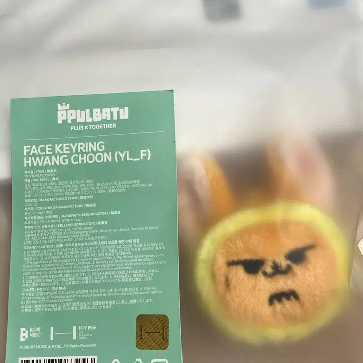 뿔바투2 파인딩 모아 페이스 키링 황춘 양도