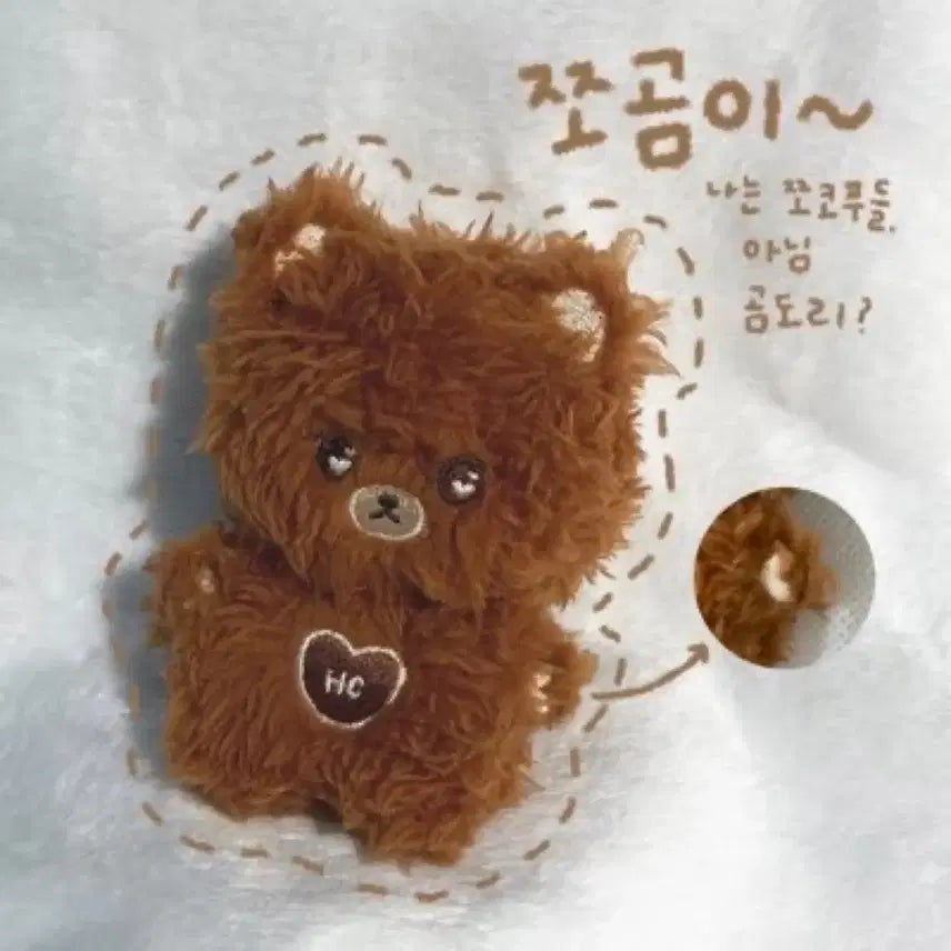해찬 10cm인형 쪼곰이 양도합니다!!