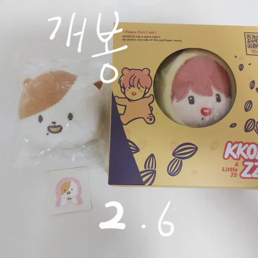 엔시티드림 지성 비공굿 인형 스트레스볼포켓찌 꼼찌 개봉