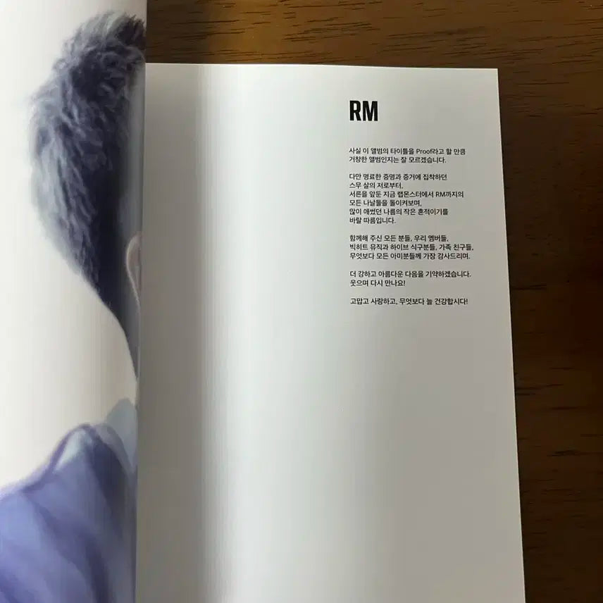 방탄소년단 bts proof 앨범