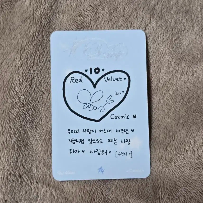 코스믹 조이 포카