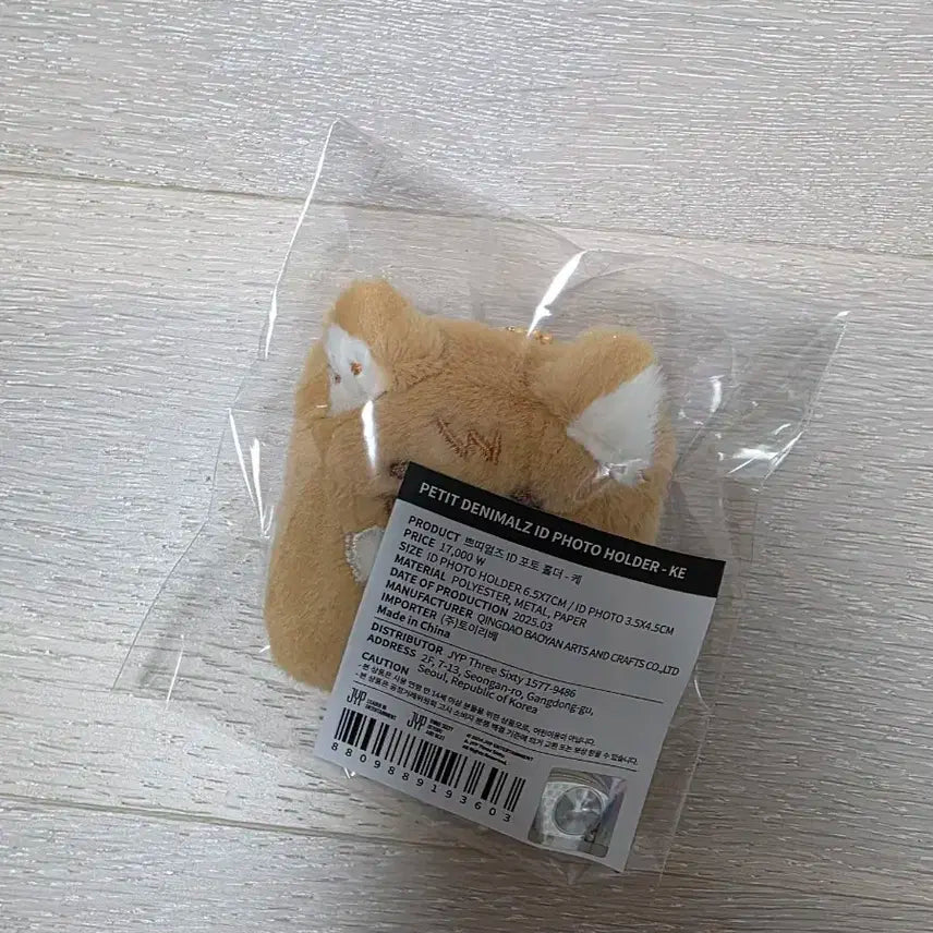 데이식스 쁘띠멀즈 클콘 아이디홀더 케 증명사진