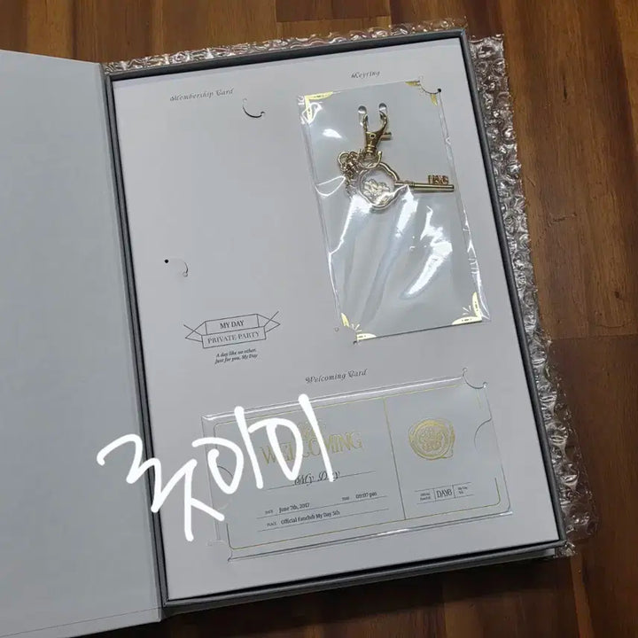 마이데이 5기 키트