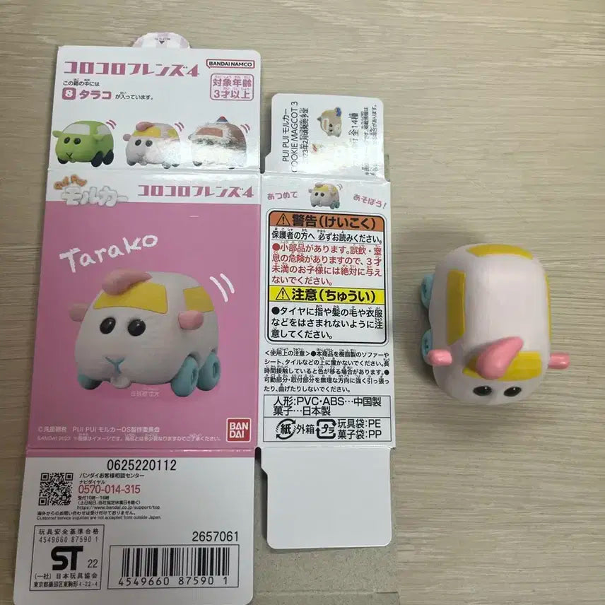 모루카 코로코로프렌즈 피규어 명란젓