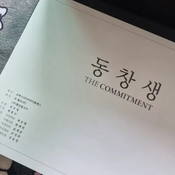 BUNJANG] Big Bang T.O.P THE COMMITMENT Alumni/ 빅뱅 탑 THE