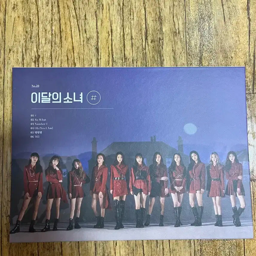 이달의소녀 앨범 팔아요
