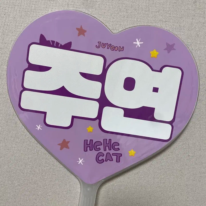 더보이즈 주연 인형 쥬냥이