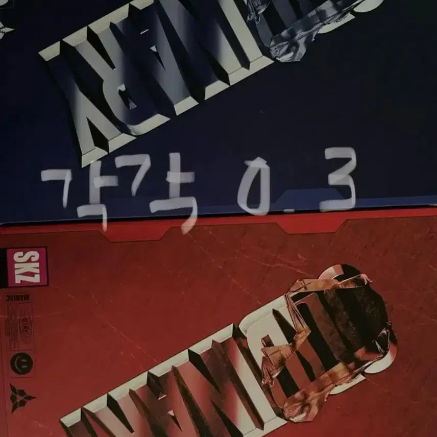 스키즈 매니악,락 , 한정반,hop 개봉앨범 처분