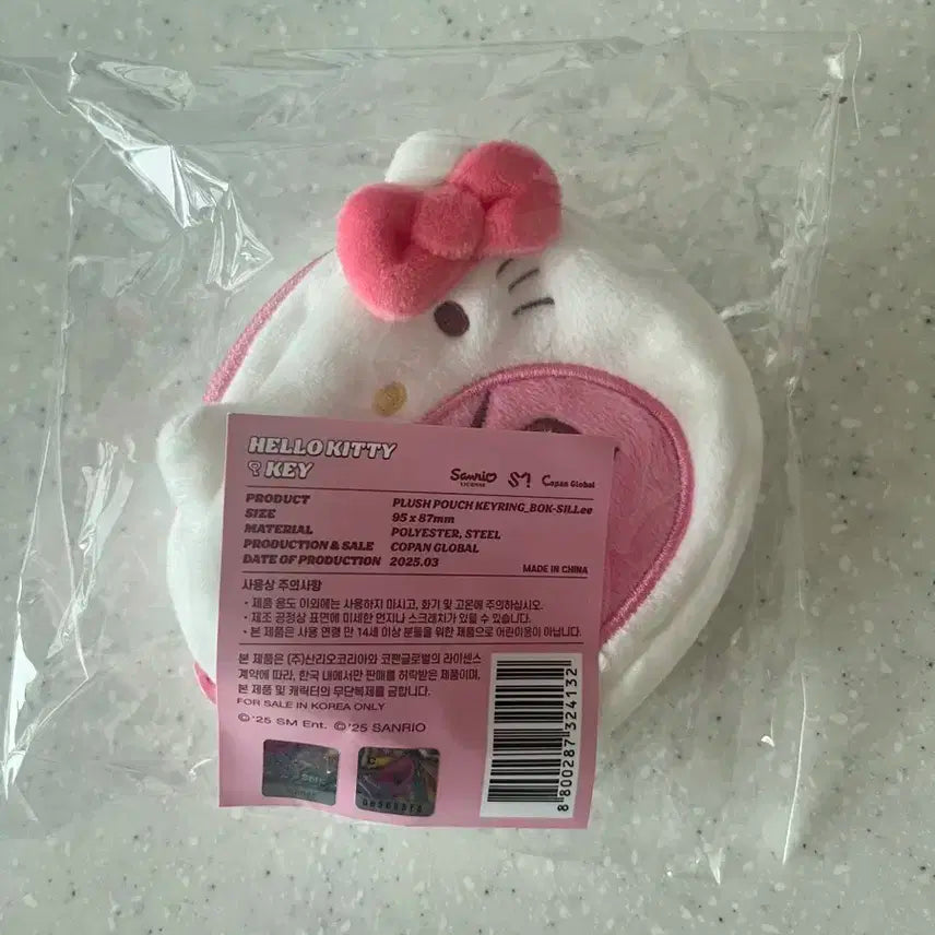 샤이니 키 복실이 x 헬로키티 파우치 키링