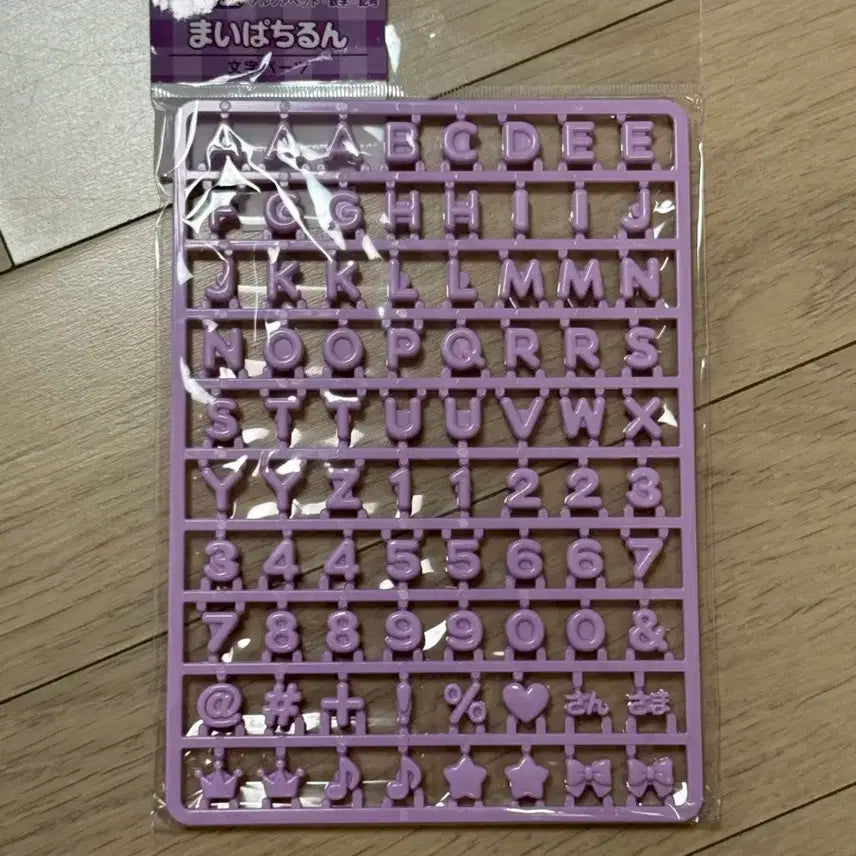 마이파치룬 미사용 보라색