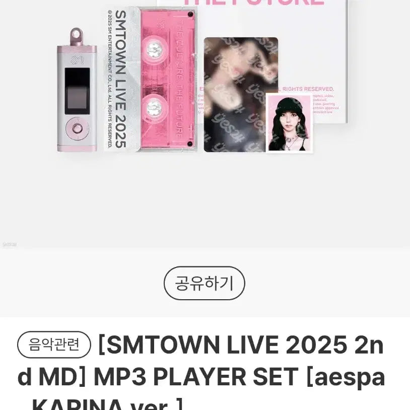 aespa MP3 PLAYER カリナ smtown mp3 player aespa カリナ - メルカリ