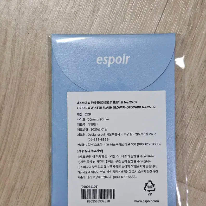 에스쁘아 윈터 포토카드 미개봉 판매