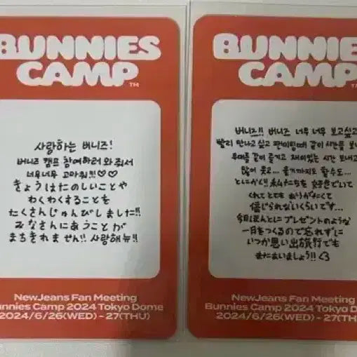 뉴진스(NJZ) 도쿄돔 버니즈캠프 재팬 멤버십 포카