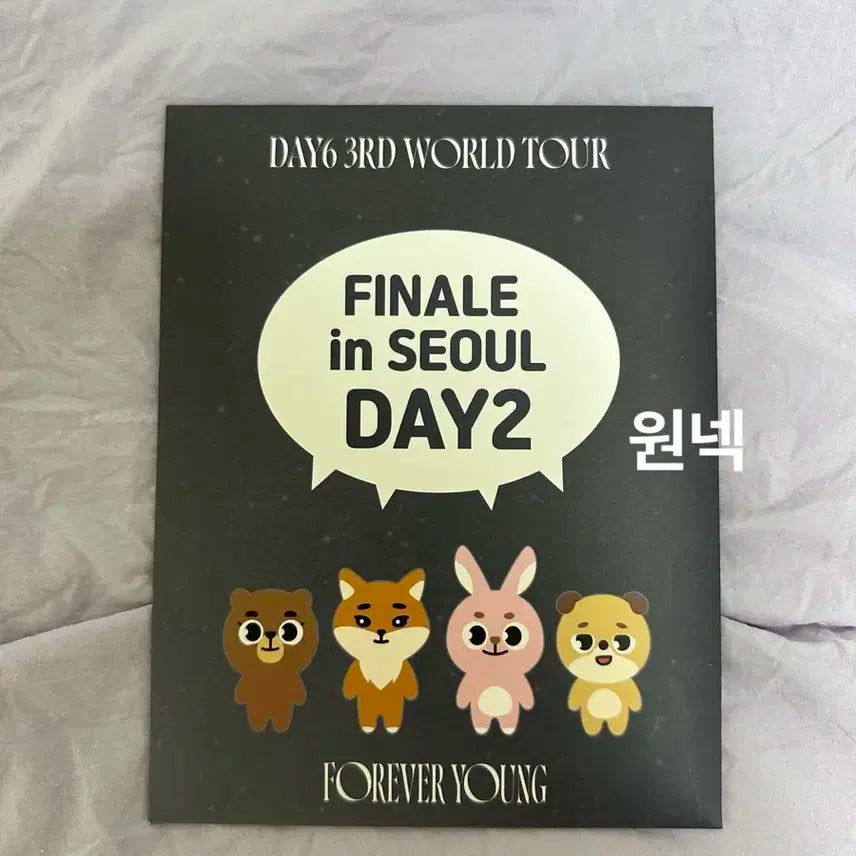 데이식스 포에버영 파이널 서울 데이2 입장 키트