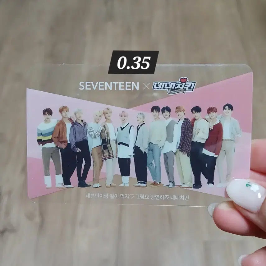 세븐틴 네네치킨 포카 판매합니다.