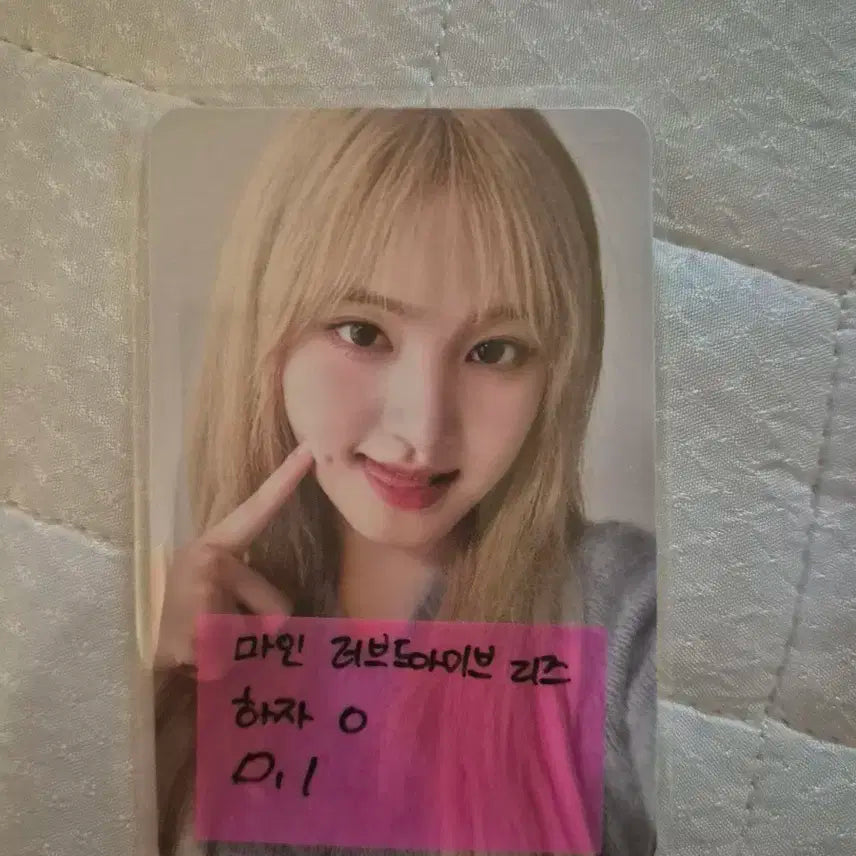 마인 리즈