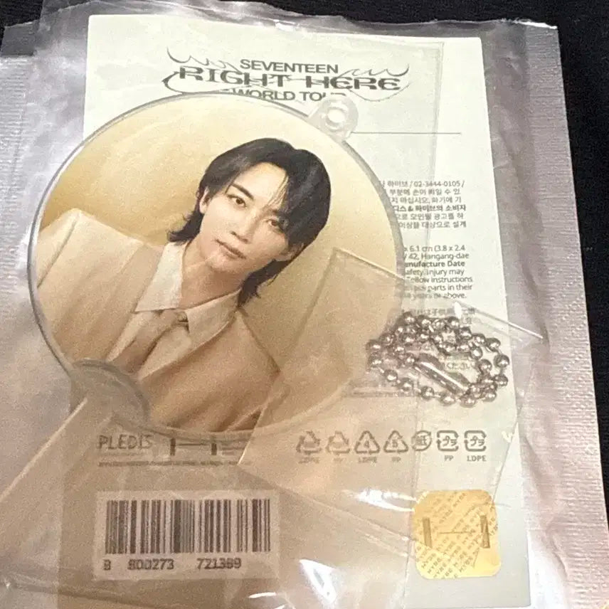 세븐틴 라잇히어 고양 미니우치와 럭드 정한