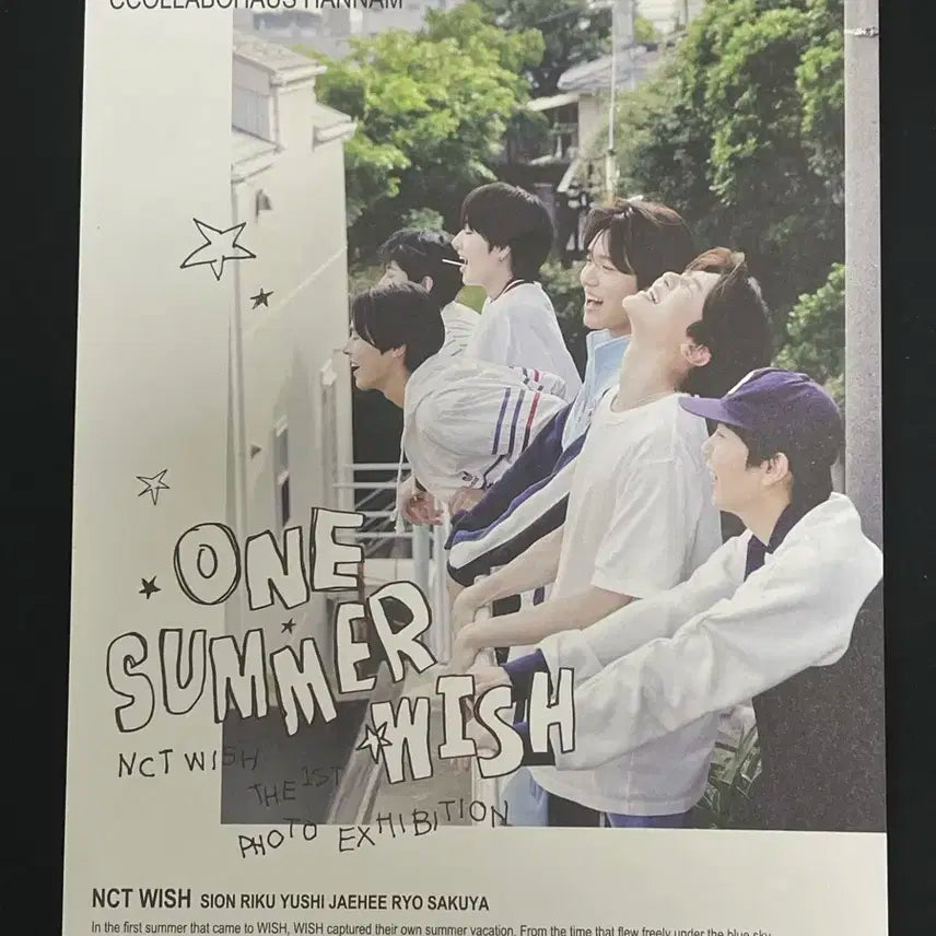 NCT WISH 엔시티위시 사진전 포카 5만원 특전 시온 리쿠 유우시