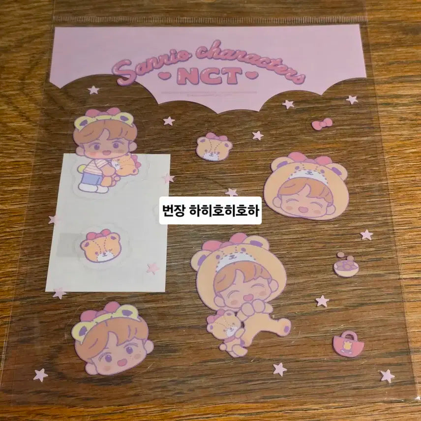 엔시티 드림 해찬 산리오 스티커 양도