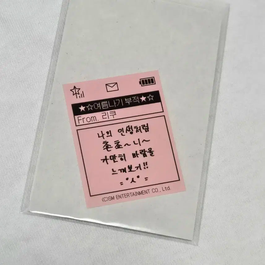 엔시티위시 여름나기부적 리쿠