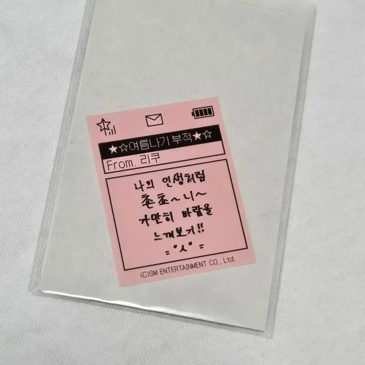엔시티위시 여름나기부적 리쿠
