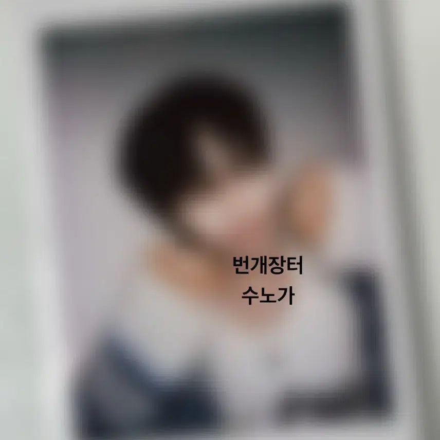 제로베이스원 성한빈 싸인폴라로이드