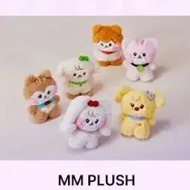 아이브 미니니 미니브 MM PLUSH 엠엠플러시 일괄양도