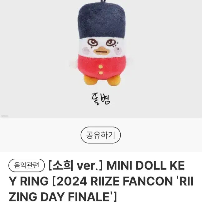 미니 똘병 라이즈 팔아요