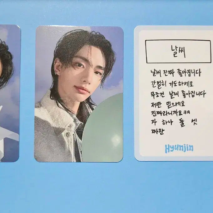 스키즈 스트레이키즈 5기 키트 현진