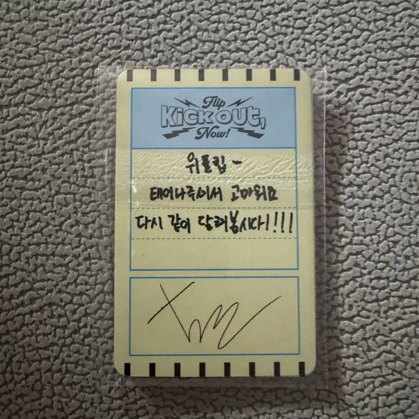 킥플립 freeze 공방포카 미개봉 1set