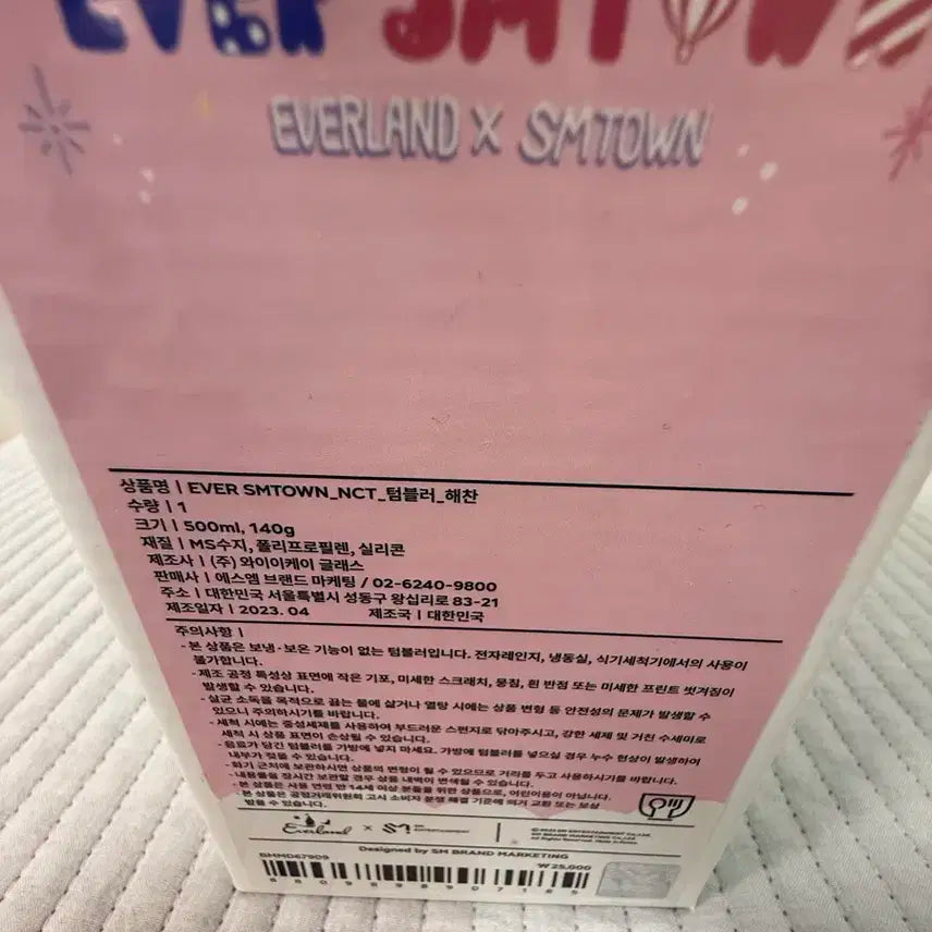 엔시티 드림 127 해찬 에버랜드 텀블러 미사용 양도