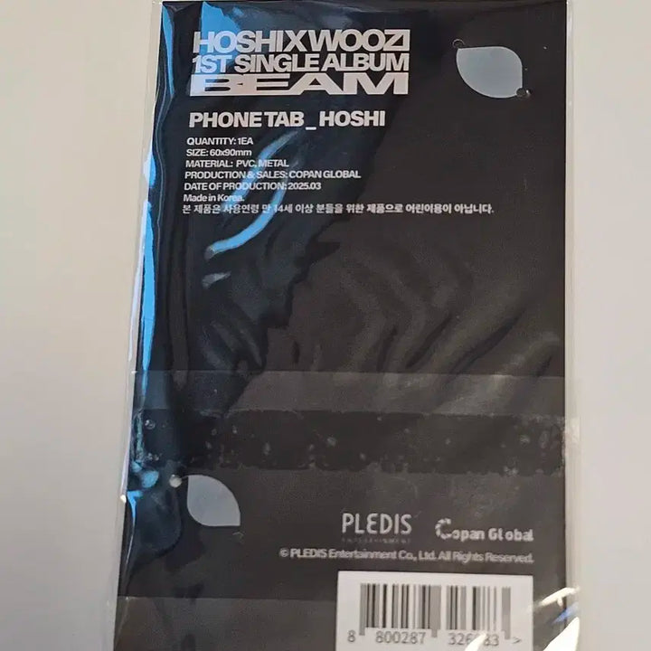 호시 Hoshi beam 폰탭 phonetab