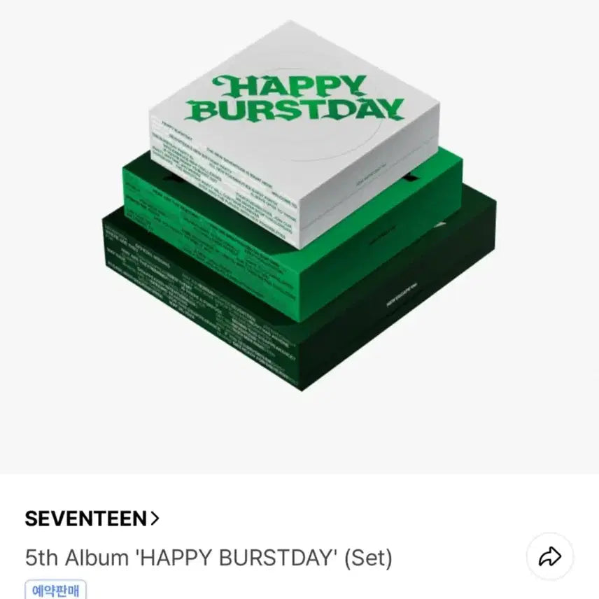 세븐틴 정규5집 HBD 미개봉 앨범 1세트 판매 양도