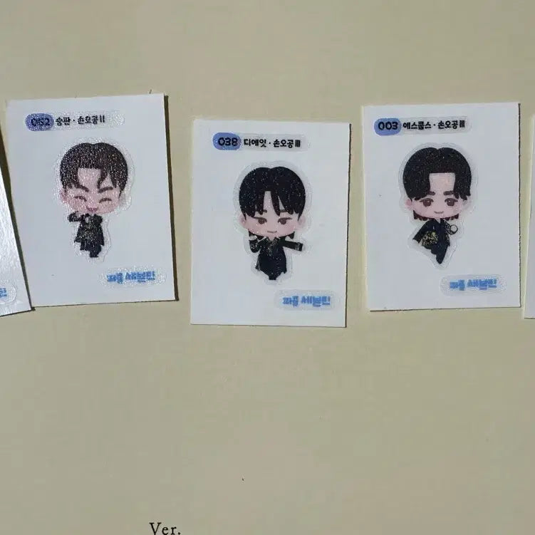 세븐틴 띠부실 정한 쿱스 양도