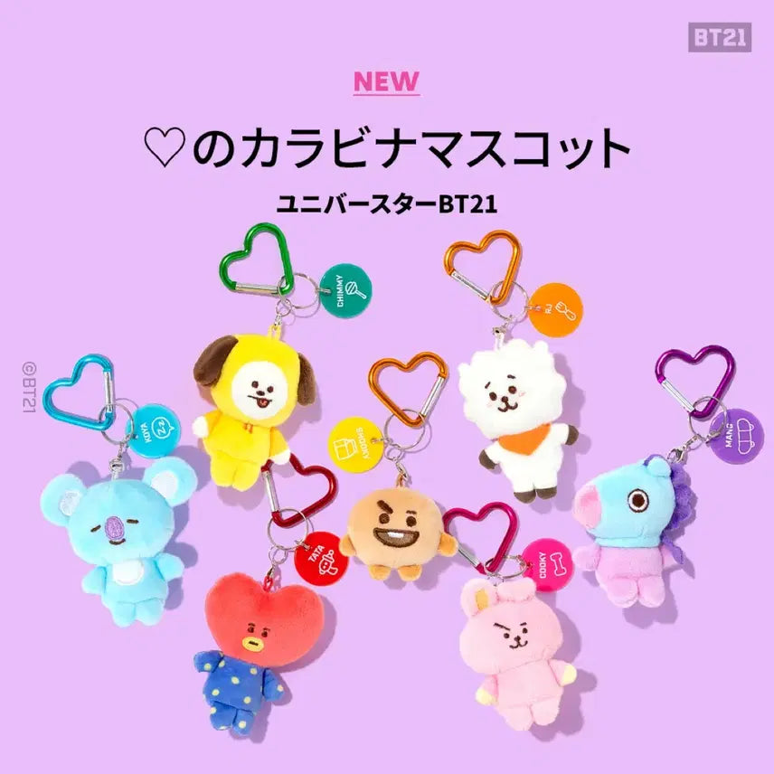 일본 한정 bt21 카라비너 마스코트 코야