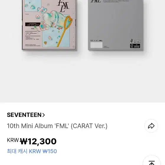 세븐틴 10th Mini Album 'FML' (CARAT Ver.)