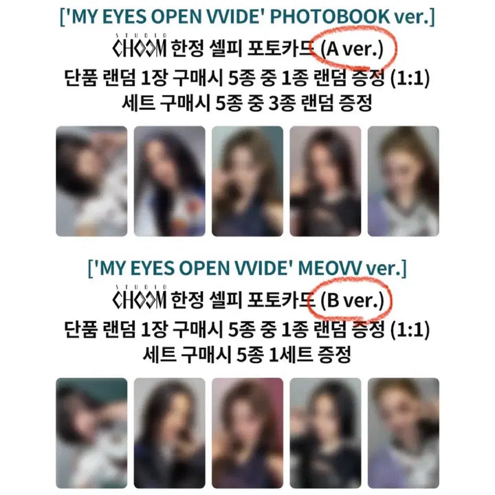 미야오 MEOVV 스춤 스튜디오춤 A ver. 특전 포토카드 양도