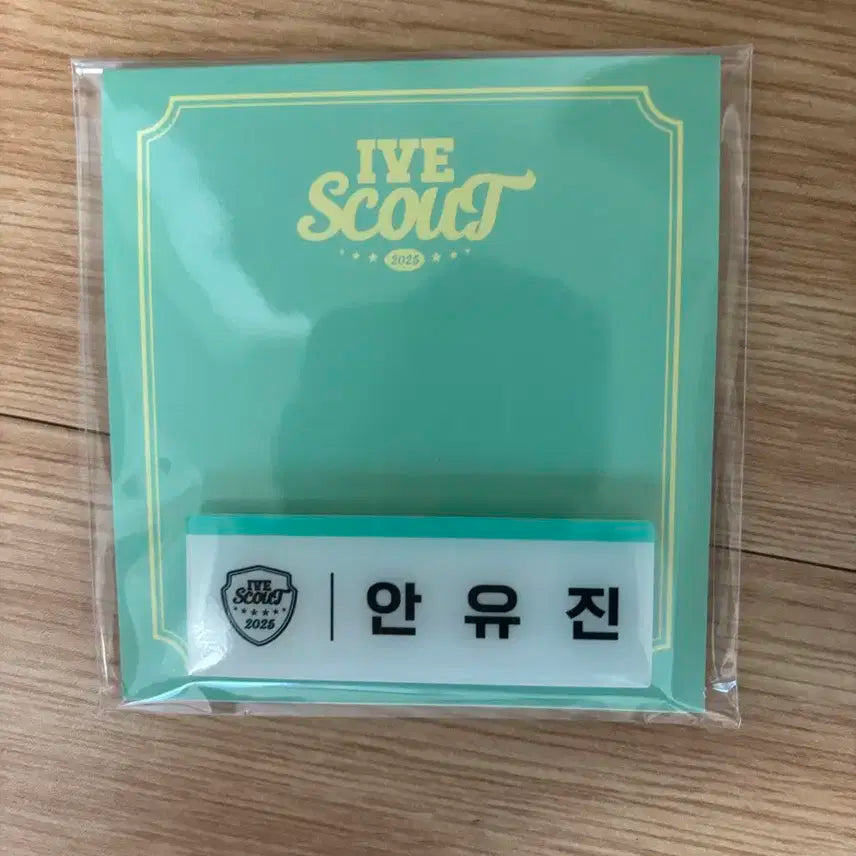 아이브 스카웃 콘서트 유진 명찰 스티커 팝니다