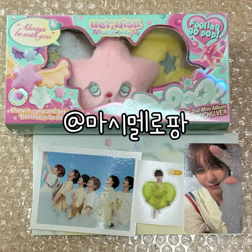 엔시티위시 팝팝 팝츄 앨범 료 포카 버블 폴라 띠부씰 포토카드 앨범