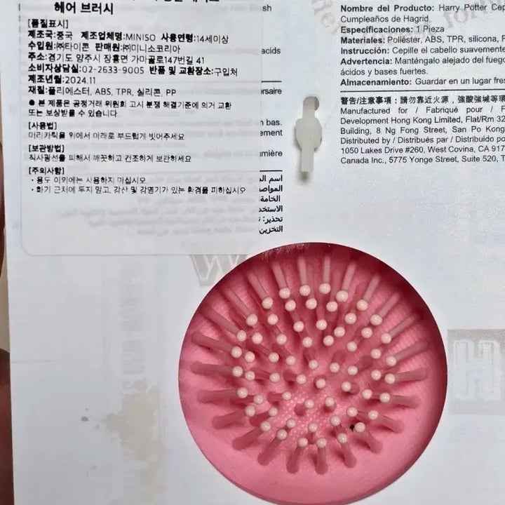 해리포터 빗, 피규어