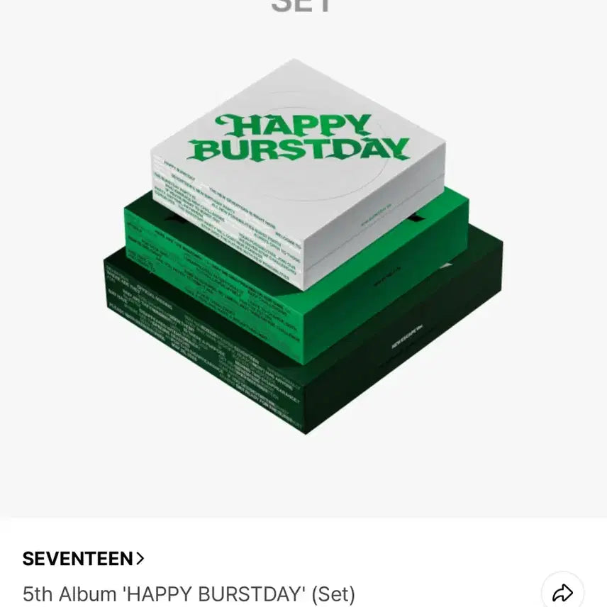세븐틴 정규5집 미개봉 앨범 판매