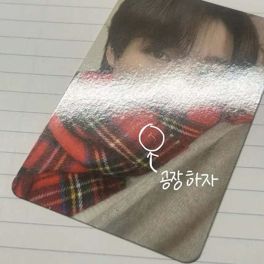 엔시티드림 제노 포카 핑크크리스마스 트레카 포카
